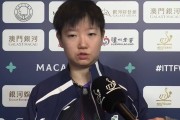 体育App下载-横扫梅谢芙采访！全程强调专注与全力以赴，展望淘汰赛做好准备！