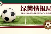体育直播-米歇尔·桑切斯可能成为达尼·塞瓦略斯离开皇马的关键